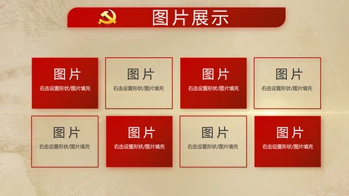 开场视频红色革命历史教育活动PPT封含MP4
