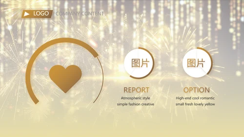 金色大气企业年会盛典颁奖典礼视频PPT模板