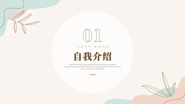 清新简约莫兰迪风年终述职报告工作总结年终总结工作计划ppt模板