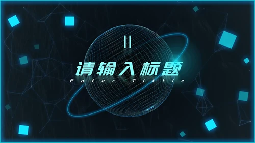 荧光绿星球科技风PPT模板