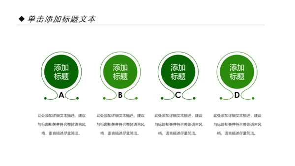 约用水保护水资源水利局动态PPT模板