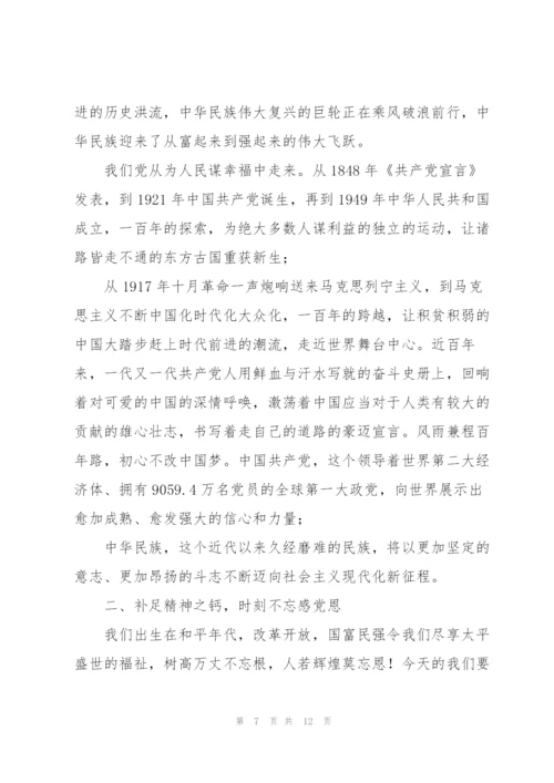 建党100周年讲话精神宣讲.docx