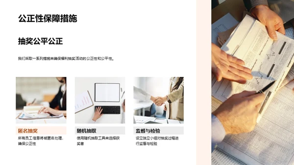 同庆共赢 乐享福利