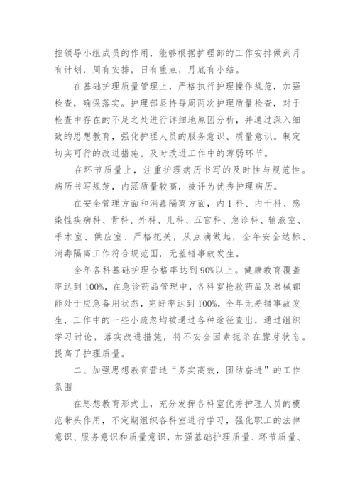 老年友善医院工作总结.docx