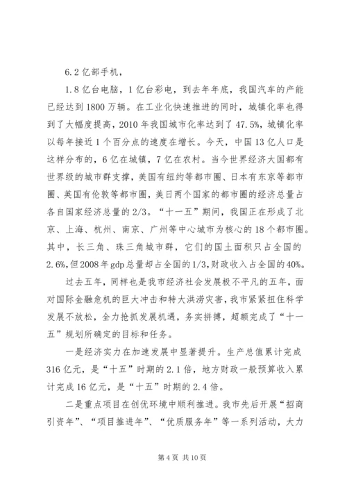 深入学习贯彻党的十七届五中全会精神 (2).docx