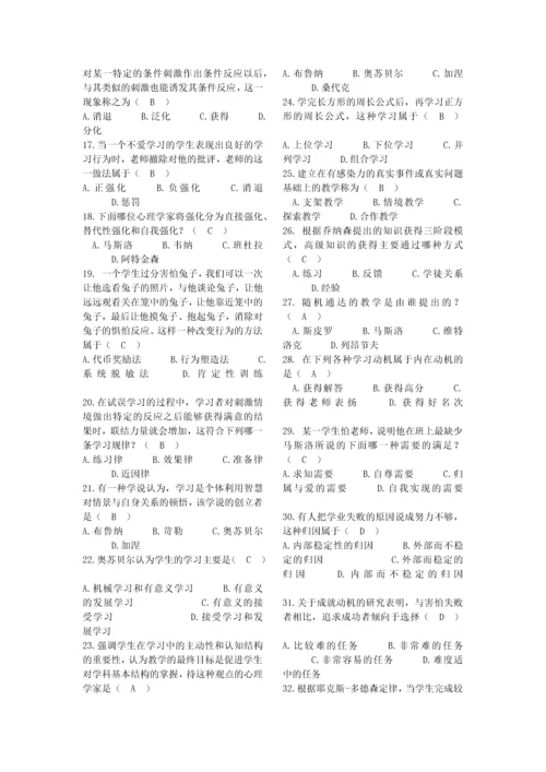 教师招考试题及答案.docx