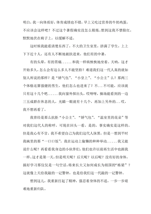 初中军训心得体会模板集合八篇（二）.docx