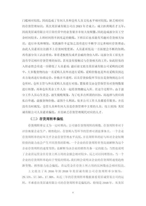 陈静钰 论文初稿二.docx