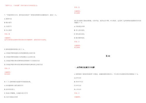 2022年05月南京航空航天大学金城学院招聘1名工作人员笔试参考题库含答案解析