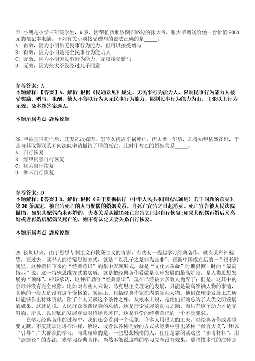 湖南2021年02月国家粮食局部分直属联系单位招聘应届高校毕业生笔试模拟题第25期带答案详解