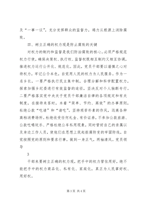 学习《清廉,本色与坚守》心得体会 (3).docx