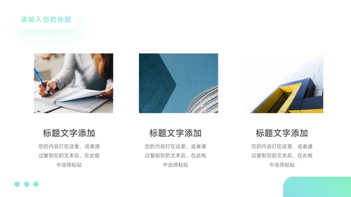 蓝青渐变企业市场计划书PPT模板