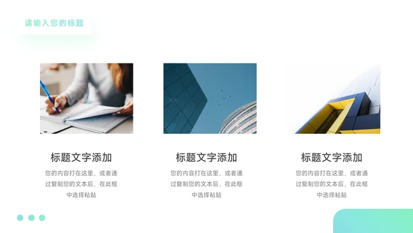 蓝青渐变企业市场计划书PPT模板