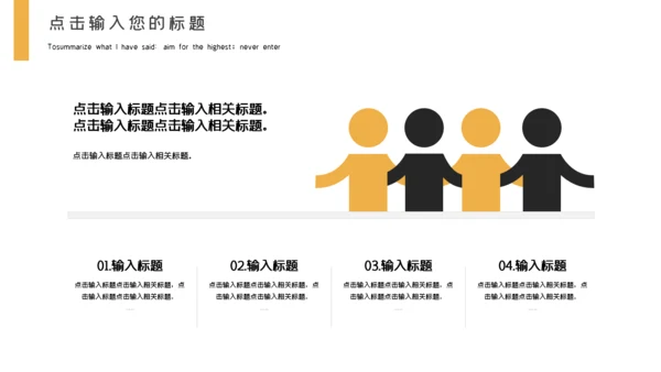大气年终工作汇报通用PPT模板