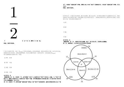 湖南2021年06月交通运输部职业资格中心人才招聘财务管理岗3套合集带答案详解考试版