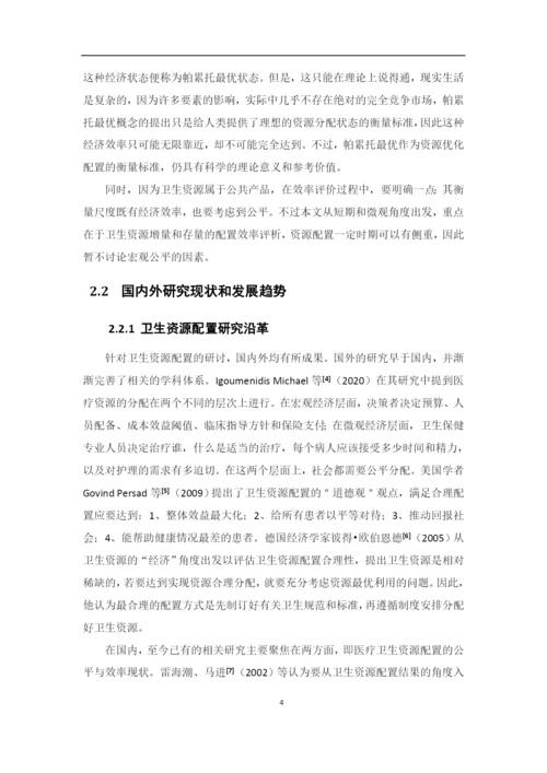 最终稿-毕业论文-刁翠云.docx