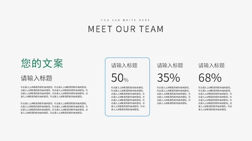 绿色环境保护PPT模板