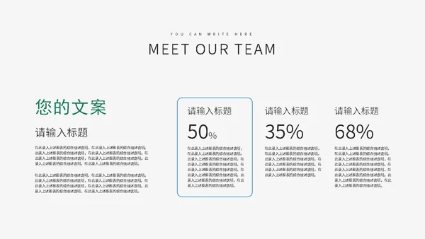 绿色环境保护PPT模板