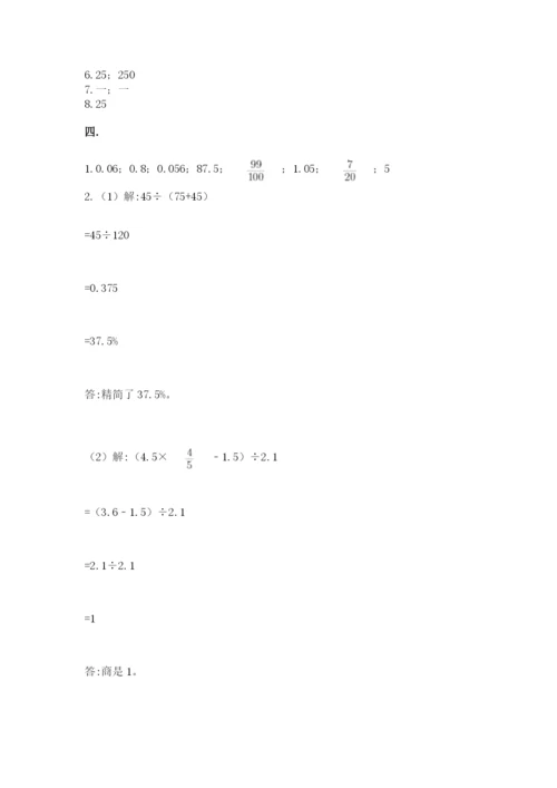 小学六年级下册数学摸底考试题【培优b卷】.docx