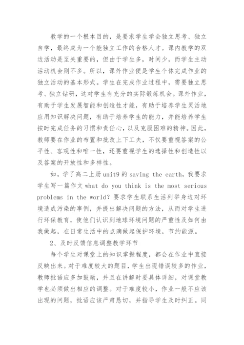 英语老师教学经验总结.docx