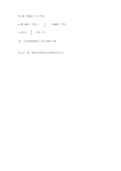 小学数学六年级上册期末测试卷（突破训练）word版.docx