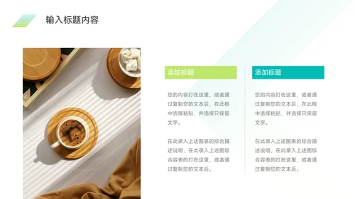 绿色渐变金融行业工作汇报PPT模板