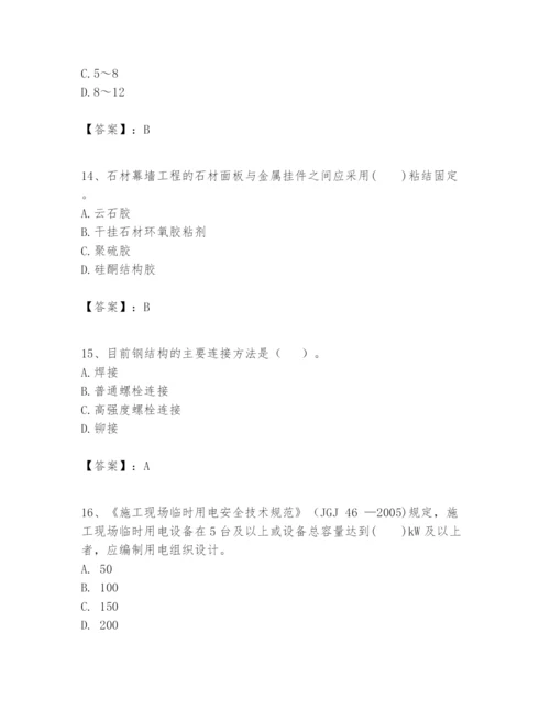 2024年一级建造师之一建建筑工程实务题库及答案1套.docx