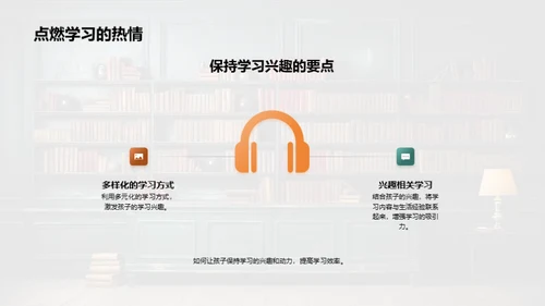 一年级学习全解析