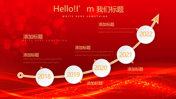 红色喜庆商务企业战略合作签约仪式PPT模板