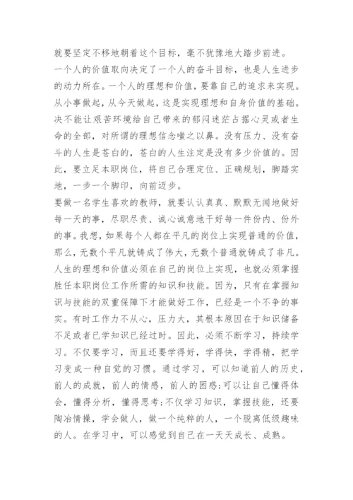 职高数学教师期末教学工作总结.docx