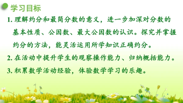 4.约分 （课件）-数学人教版五年级下册(共62张PPT)