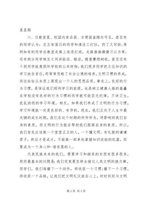 关于讲文明讲卫生的演讲稿大全 (2).docx