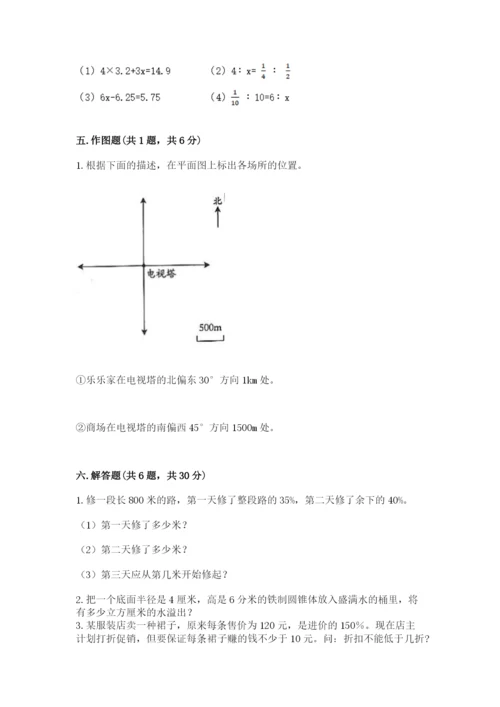南昌市西湖区六年级下册数学期末测试卷1套.docx