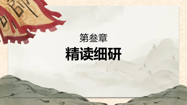 雁门太守行课件PPT模板