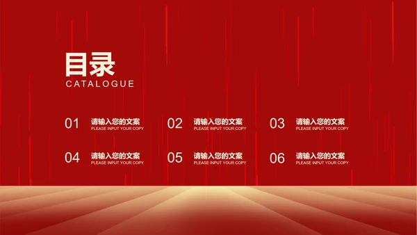 红色中国风公司开门红新春都市画卷节日PPT模板
