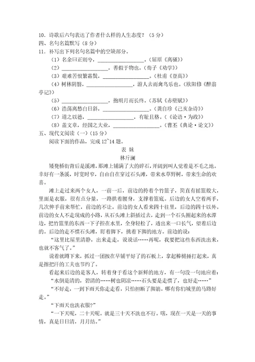 贾平凹孙犁论练习及答案