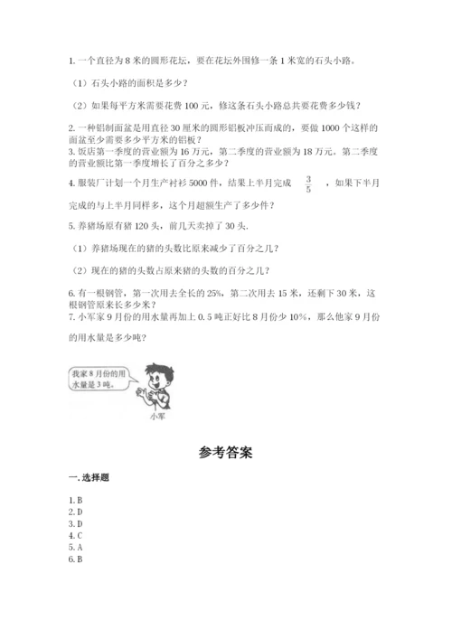 小学六年级上册数学期末测试卷附参考答案（名师推荐）.docx