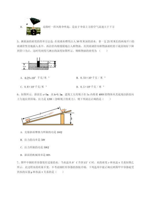 基础强化北京市朝阳区日坛中学物理八年级下册期末考试难点解析试题（含详细解析）.docx