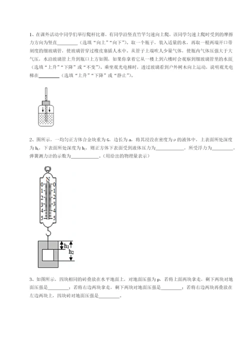 强化训练湖南长沙市实验中学物理八年级下册期末考试同步测评试卷（含答案详解版）.docx