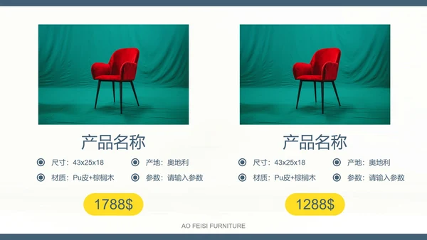 灰蓝黄家具实景商业画册PPT模板