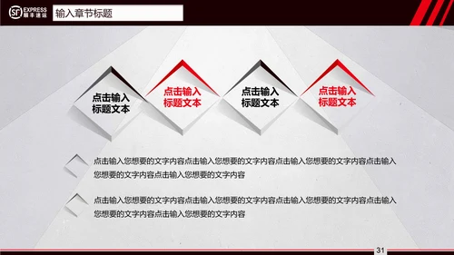 顺丰速运快递通用PPT模板