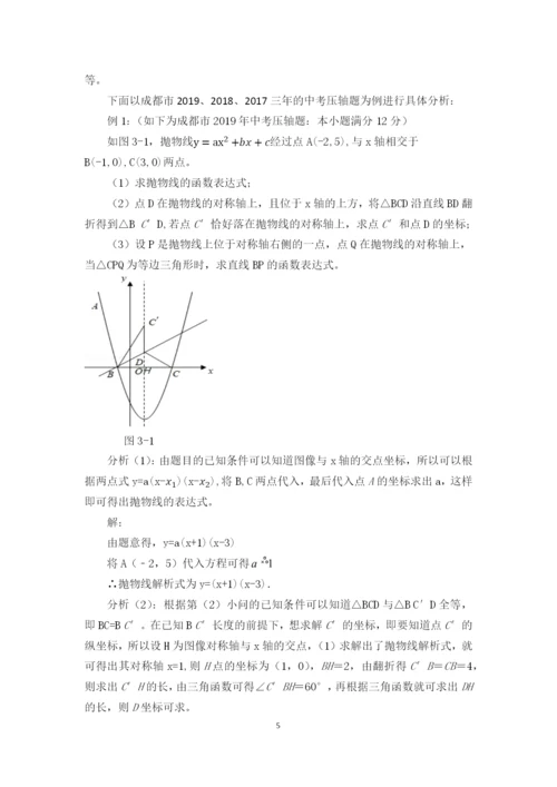 薛莲 毕业论文定稿.docx