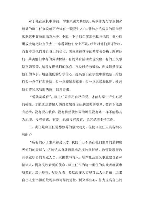 关于班级读书心得体会八篇.docx