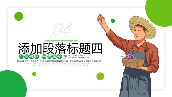 欧美风格新农村建设精准扶贫乡村旅行日记美丽乡村旅游PPT模板