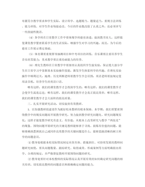 精编之第一学期教育教学工作计划范文.docx
