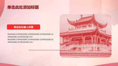 红色渐变节日庆典PPT模板