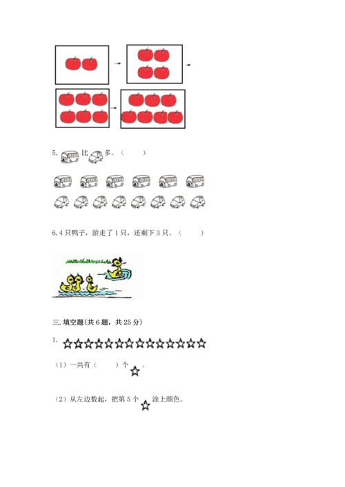 北师大版一年级上册数学期中测试卷带答案ab卷.docx