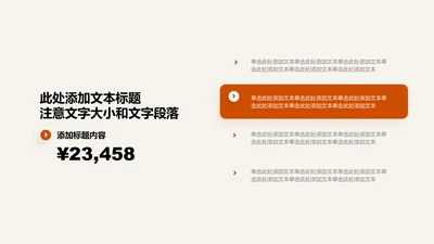 正文页-橙色简约风4项并列关系图示
