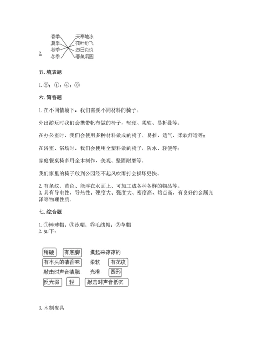 教科版二年级上册科学期末测试卷精品（突破训练）.docx