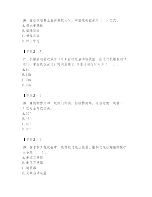 2024年一级造价师之建设工程技术与计量（水利）题库含答案【达标题】.docx